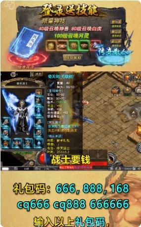 火龙合击狂暴传奇最新版本