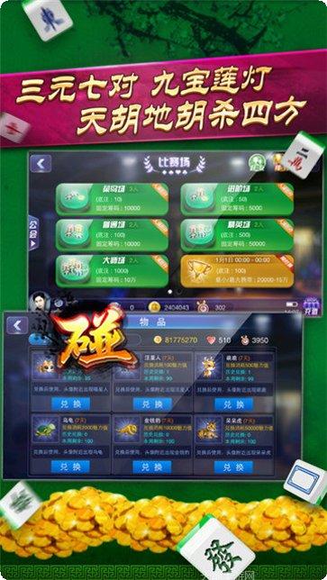 乐开花棋牌ios版