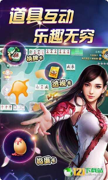 同乐字牌规则说明