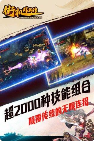 街机群英传百度版角色