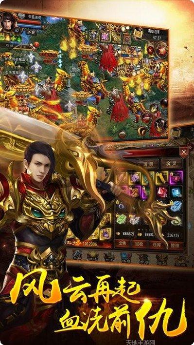 烈焰龙腾传奇角色选择