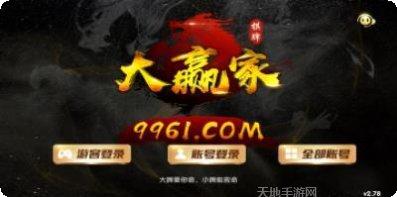 大赢家游戏更新