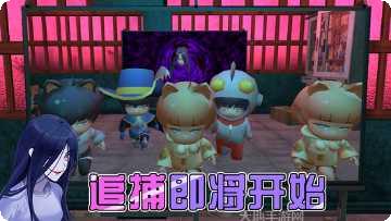 躲猫猫大作战密室逃脱下载