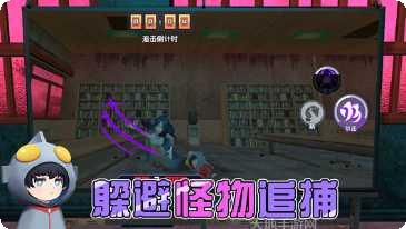 躲猫猫大作战密室逃脱最新版本