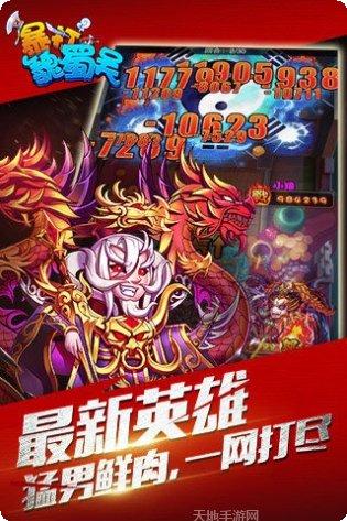 暴打魏蜀吴果盘版激活码