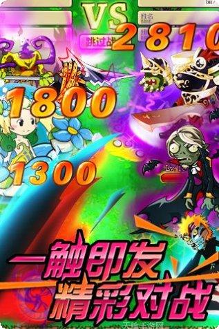 植物大战僵尸全明星未来世界更新