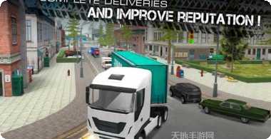 卡车世界杯攻略