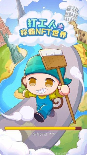 打工人的地摊下载