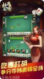 边锋杭麻圈下载