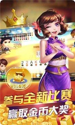 金色微星棋牌游戏下载