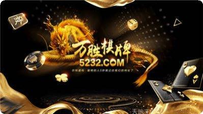 金色微星棋牌安卓版