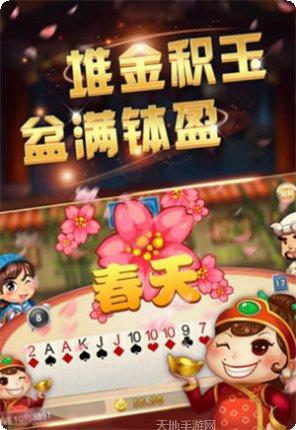 欢乐天天麻将玩法