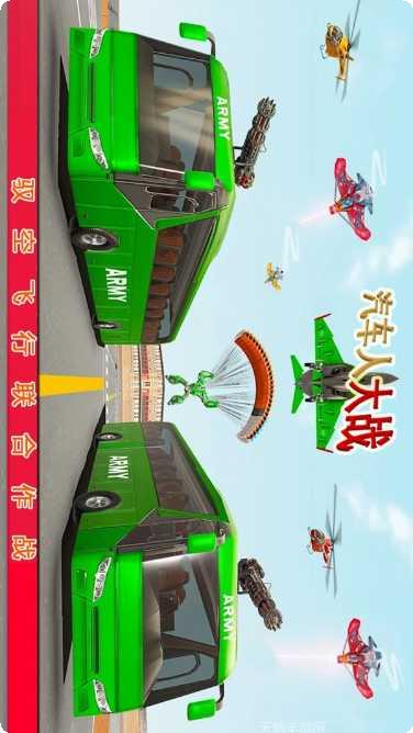 机甲勇士联机战攻略