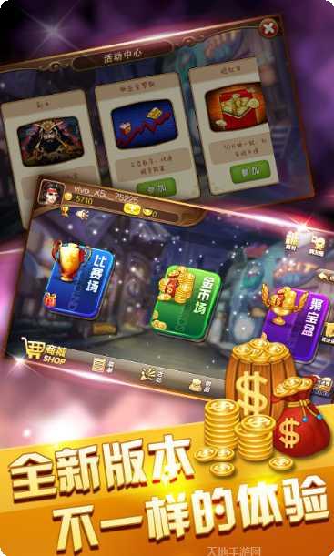 皇家大富豪游戏下载