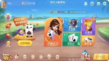 新金豪棋牌安卓版