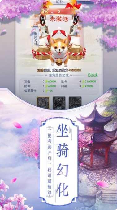 神魔变合击传奇下载