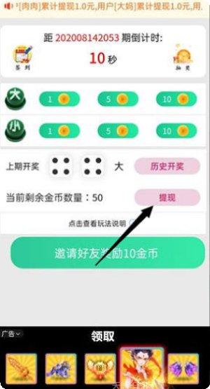 天天猜歌极速版攻略