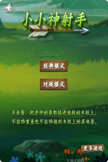 小小神射手角色介绍