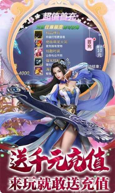 一剑神空手游攻略