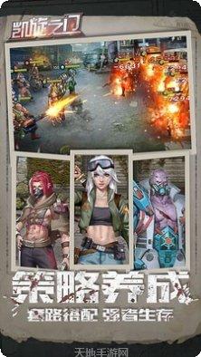 凯旋之门之末日激斗下载