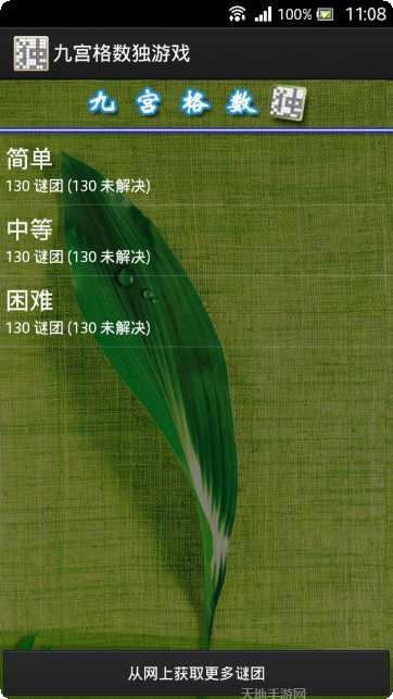 九宫格方块挑战最新版本