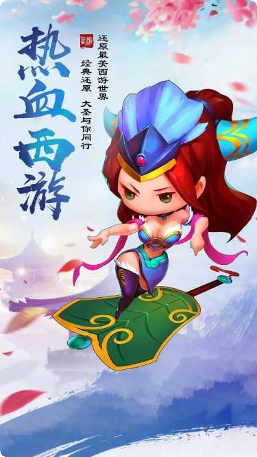 西游仙宠奶凶角色攻略