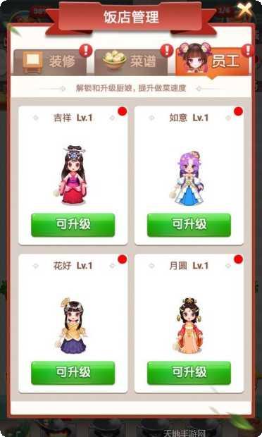 疯狂餐厅红包版攻略