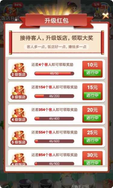 疯狂餐厅红包版兑换码