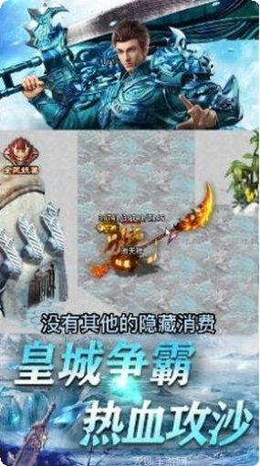 圣天冰雪单职业攻略