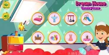 梦之屋清洁道具