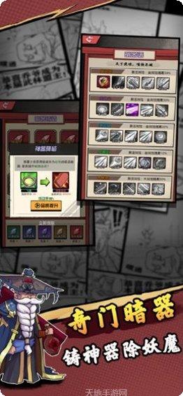 江湖之侠徒幻世录玩家心得