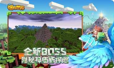 迷你世界吃鸡战场攻略