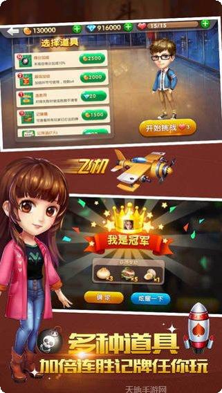 申成棋牌游戏下载