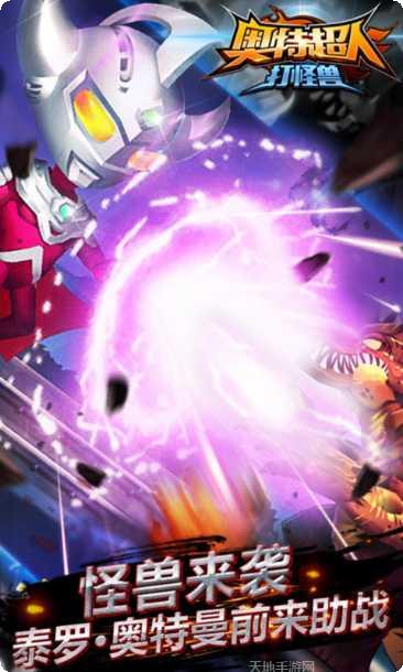 奥特超人王者对决攻略