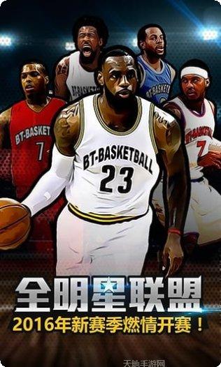 全明星电玩下载