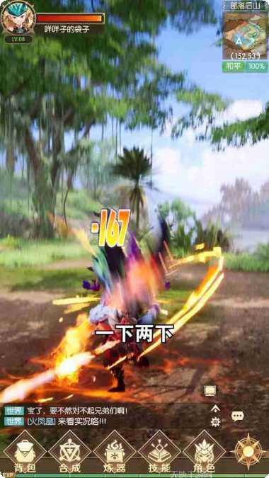 怪物猎人世界攻略