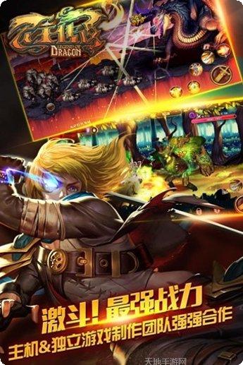 龙王传说高爆版下载