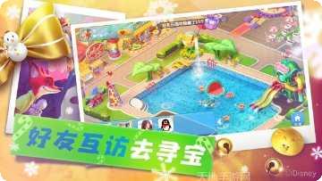 反斗动物城攻略