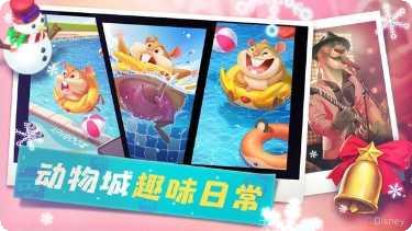 反斗动物城角色