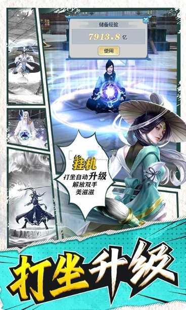 大道争锋技能搭配