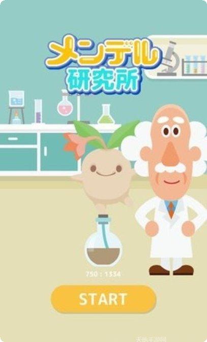 孟德尔的追求下载地址