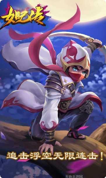 莽荒纪之无尽疆域百度版角色介绍