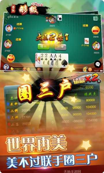 多乐够级本游戏技巧