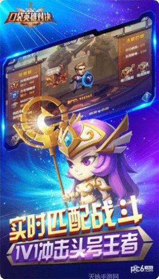 口袋英雄传九游版下载