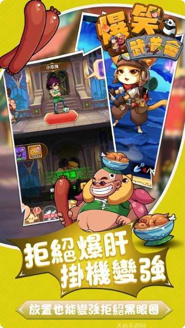 爆笑武道会最强阵容搭配