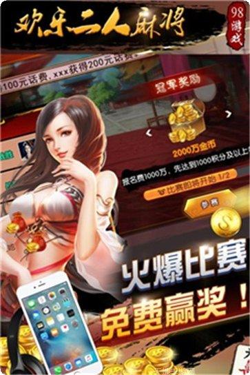 招财黑山麻将攻略