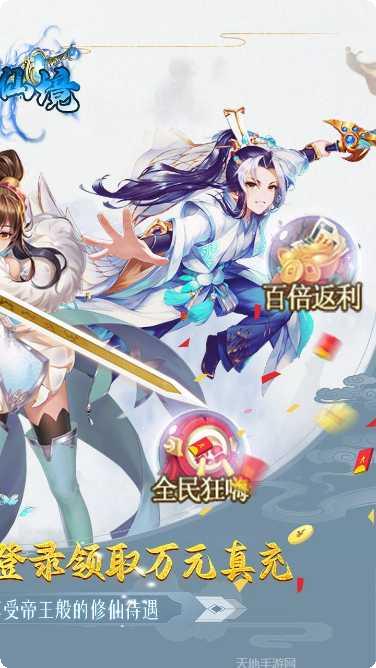 梦幻仙境老虎机下载