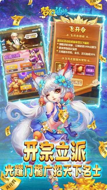 梦幻仙境老虎机玩法