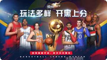 篮球高高手新手教程