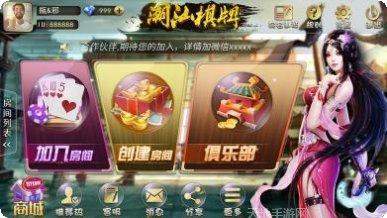 老友潮汕棋牌下载